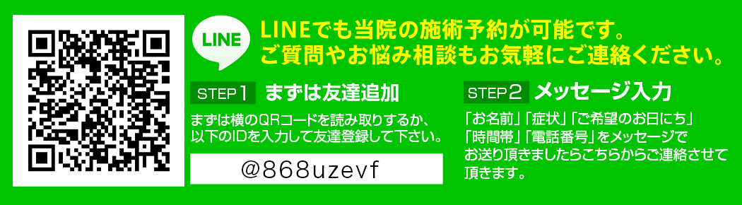 お問い合わせ | 整体院 凛-Rin-